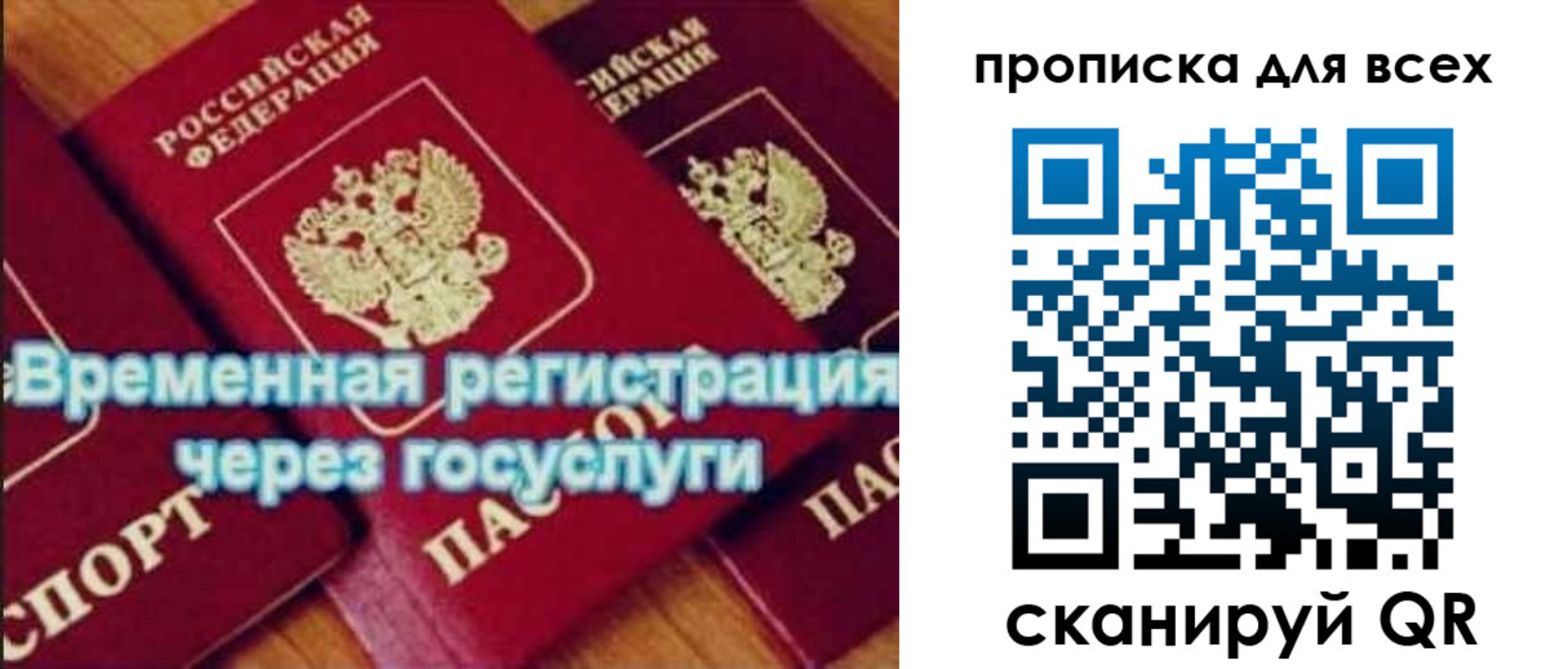 прописка для кредита в Нягани